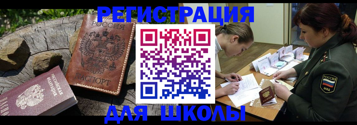 прописка гарантия в Хасавюрте