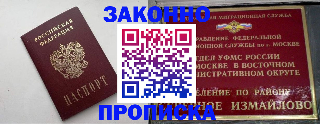 временная регистрация гарантия в Хасавюрте