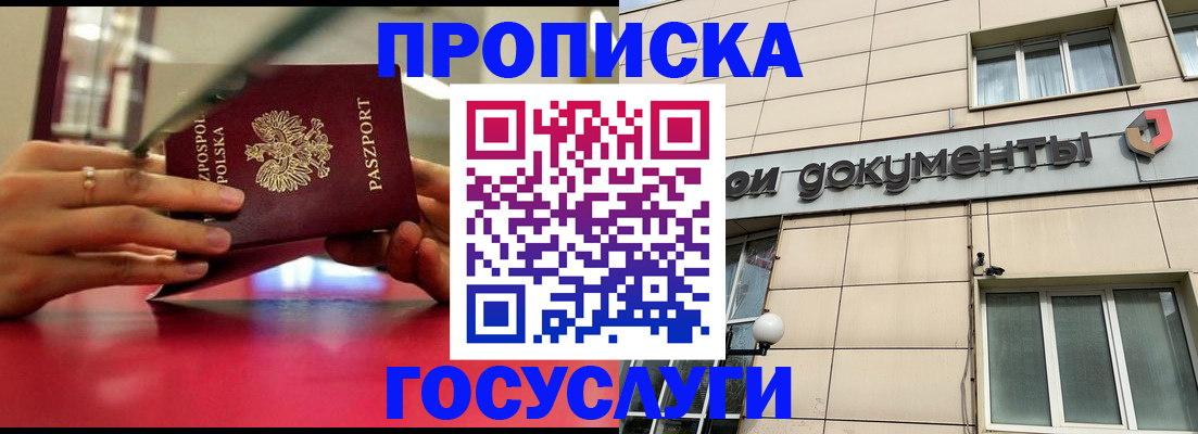 временная регистрация недорого в Хасавюрте