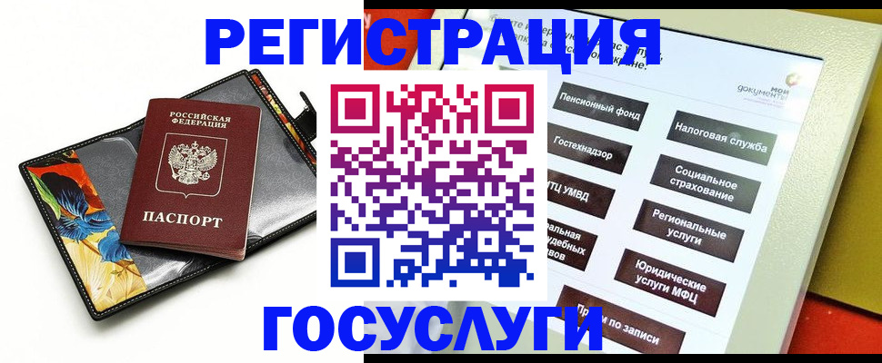 прописка гарантия в Хасавюрте