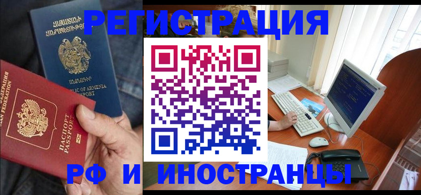 прописка для кредита в Хасавюрте