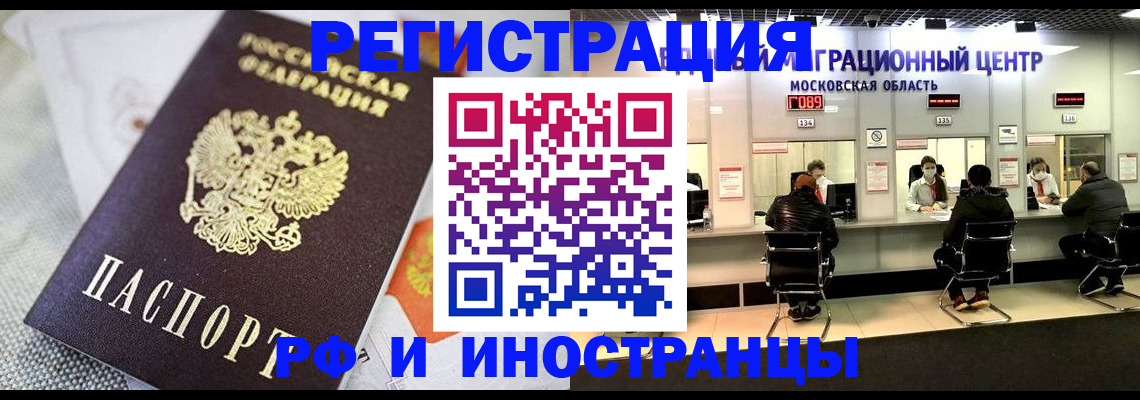 прописка законно в Хасавюрте