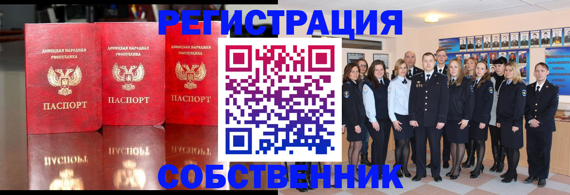 временная прописка в Хасавюрте