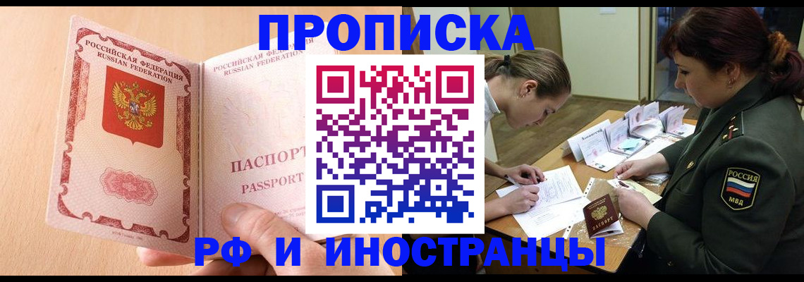 прописка поиск в Хасавюрте